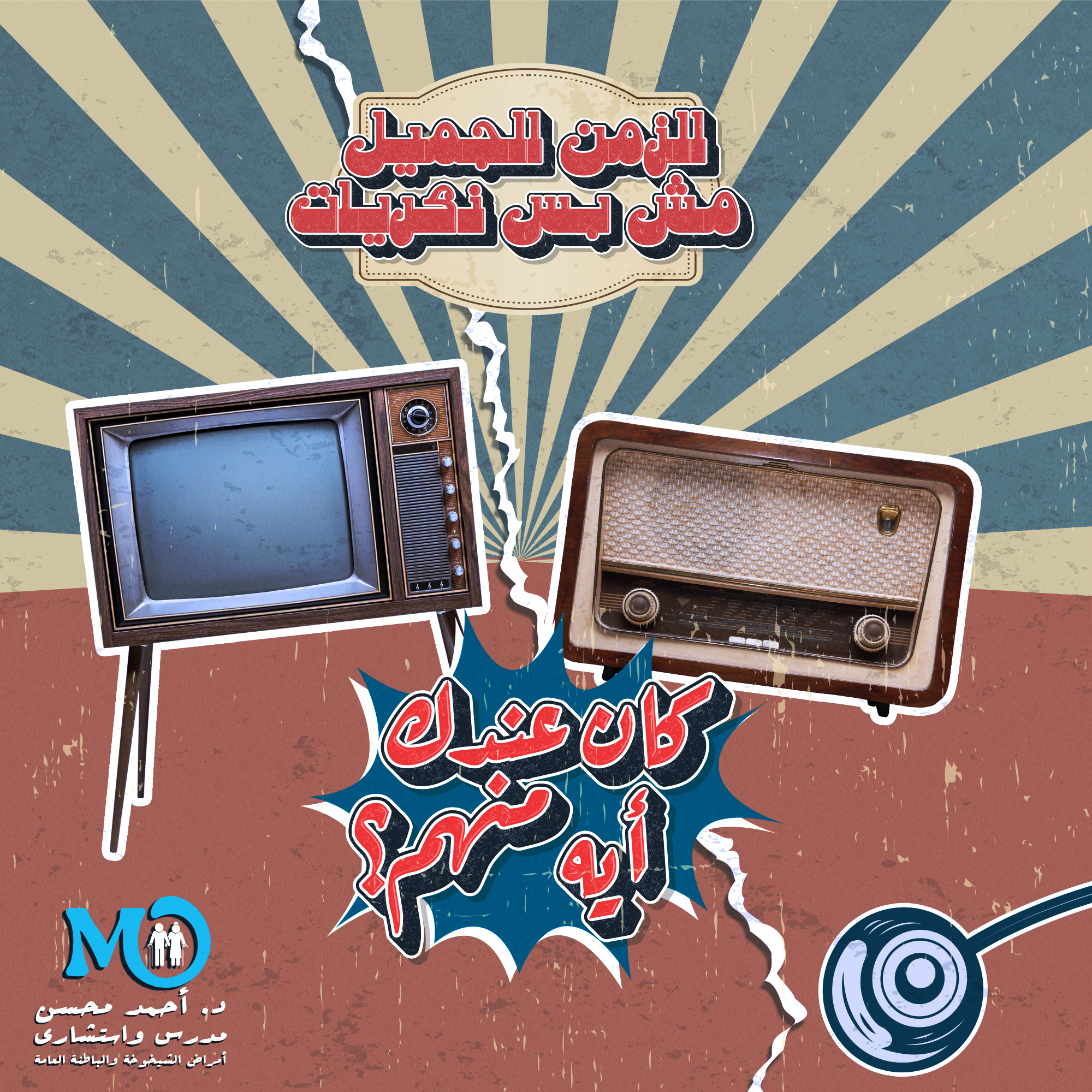 Dr. Ahmed Mohsen Digital Presence image 2