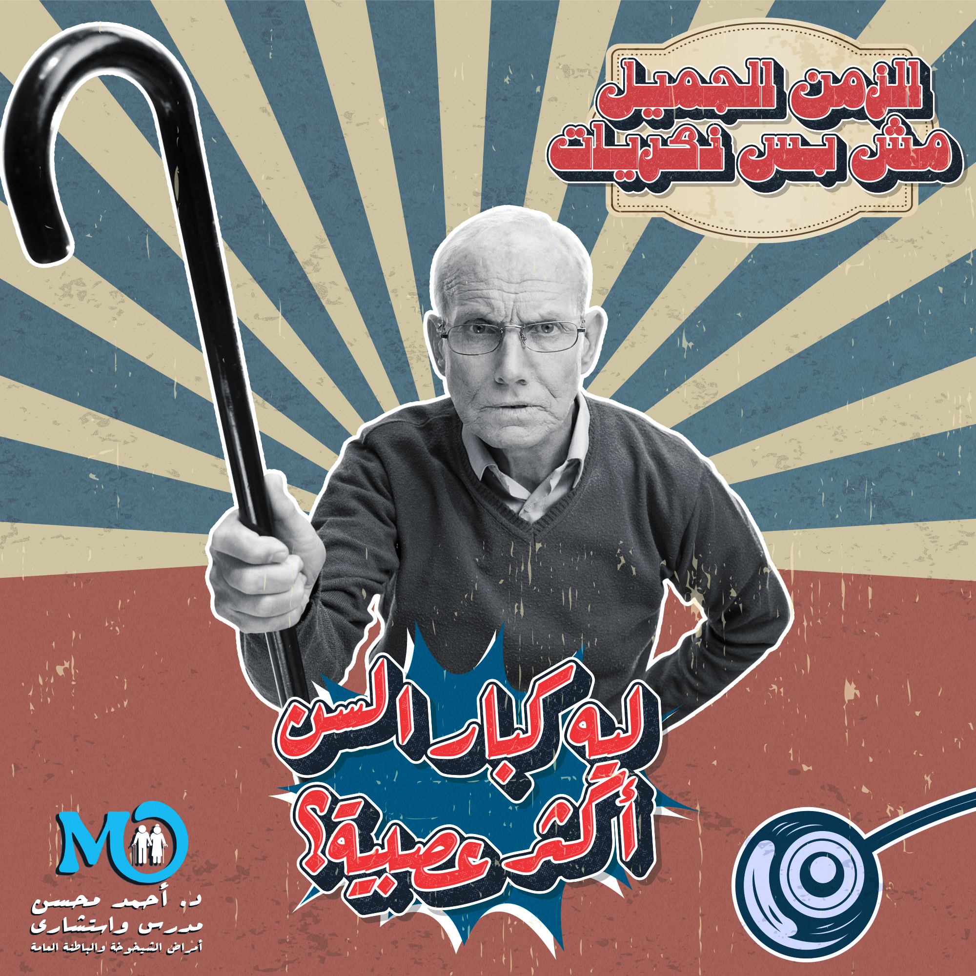 Dr. Ahmed Mohsen Digital Presence image 3