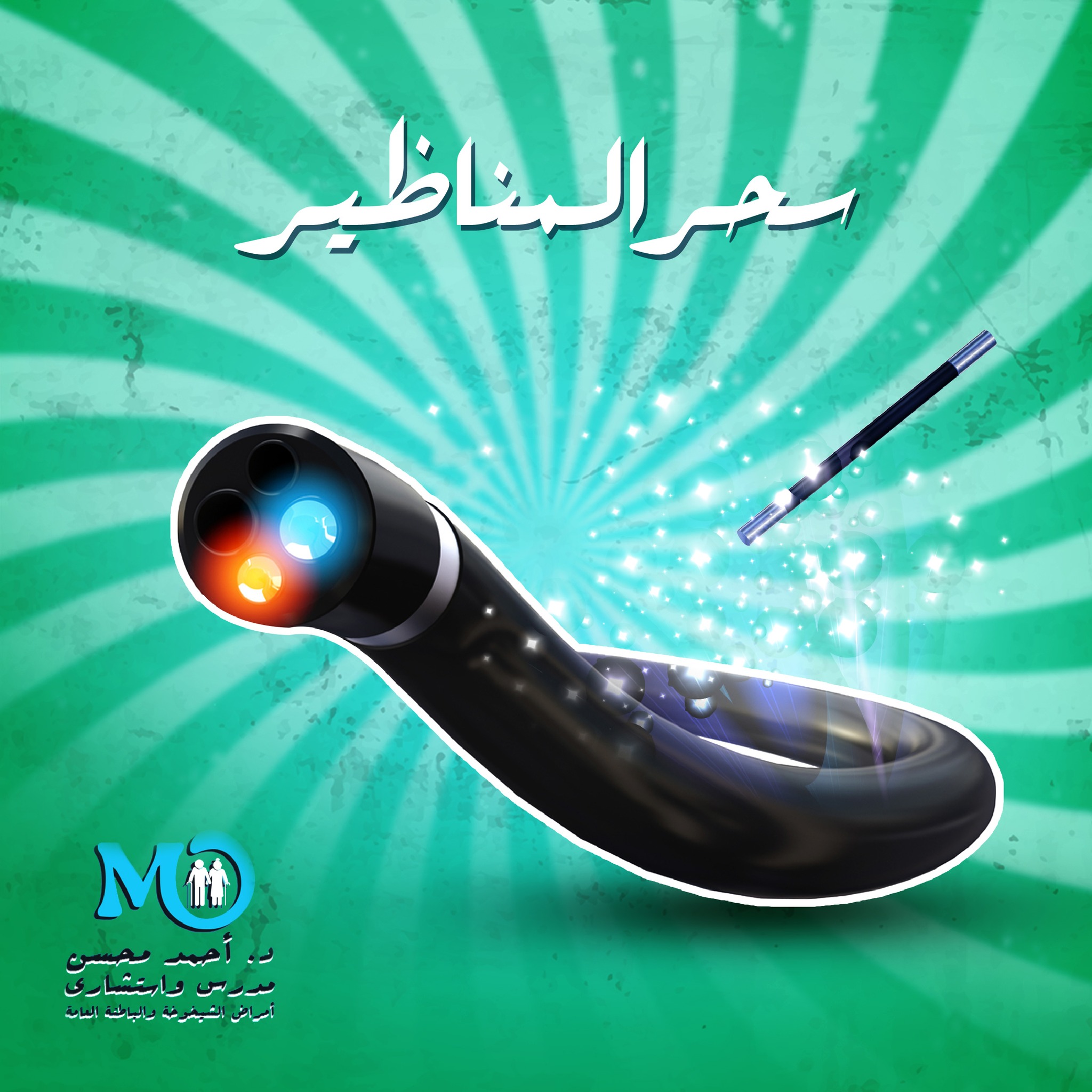 Dr. Ahmed Mohsen Digital Presence