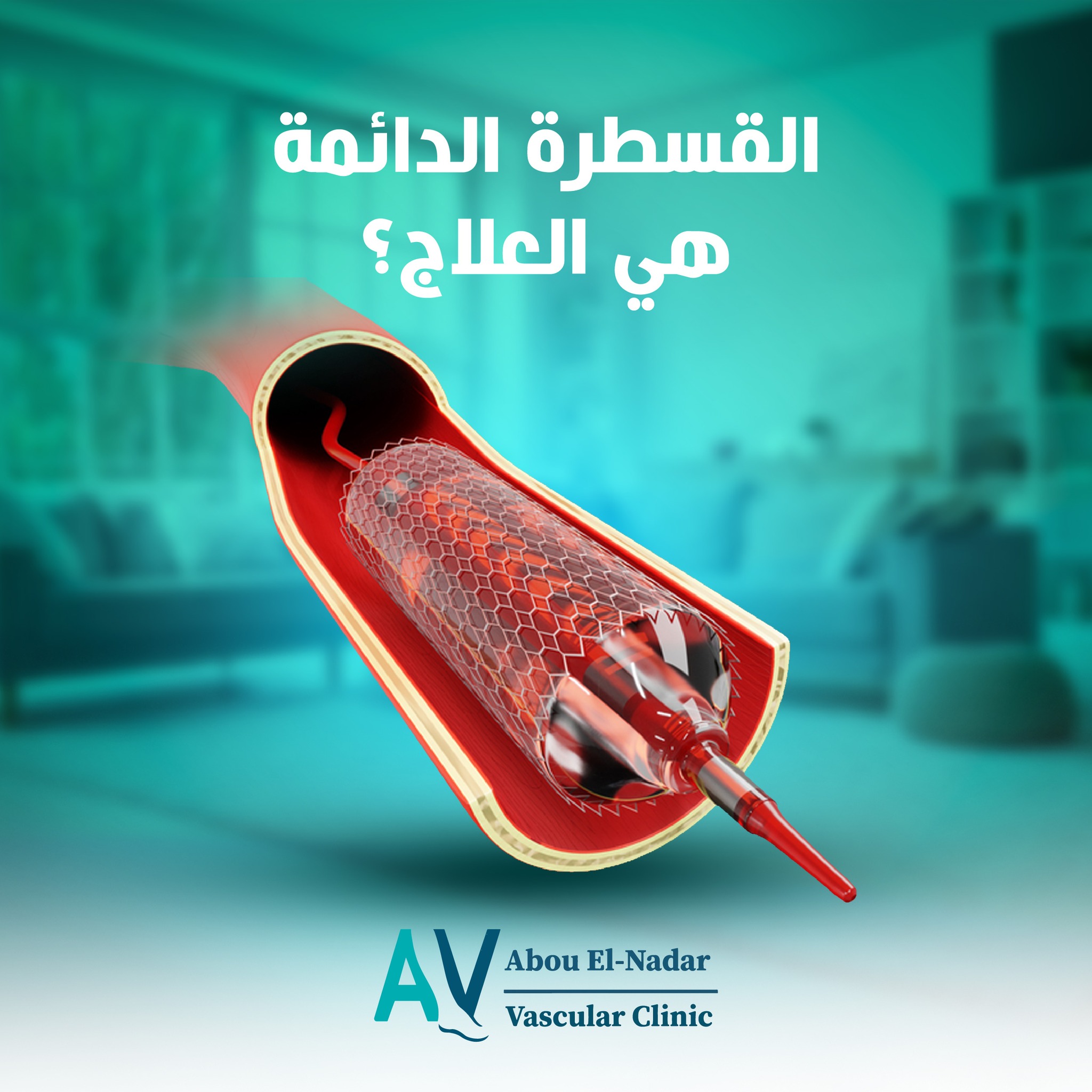 Dr. Abo Elnadar Brand Development image 3