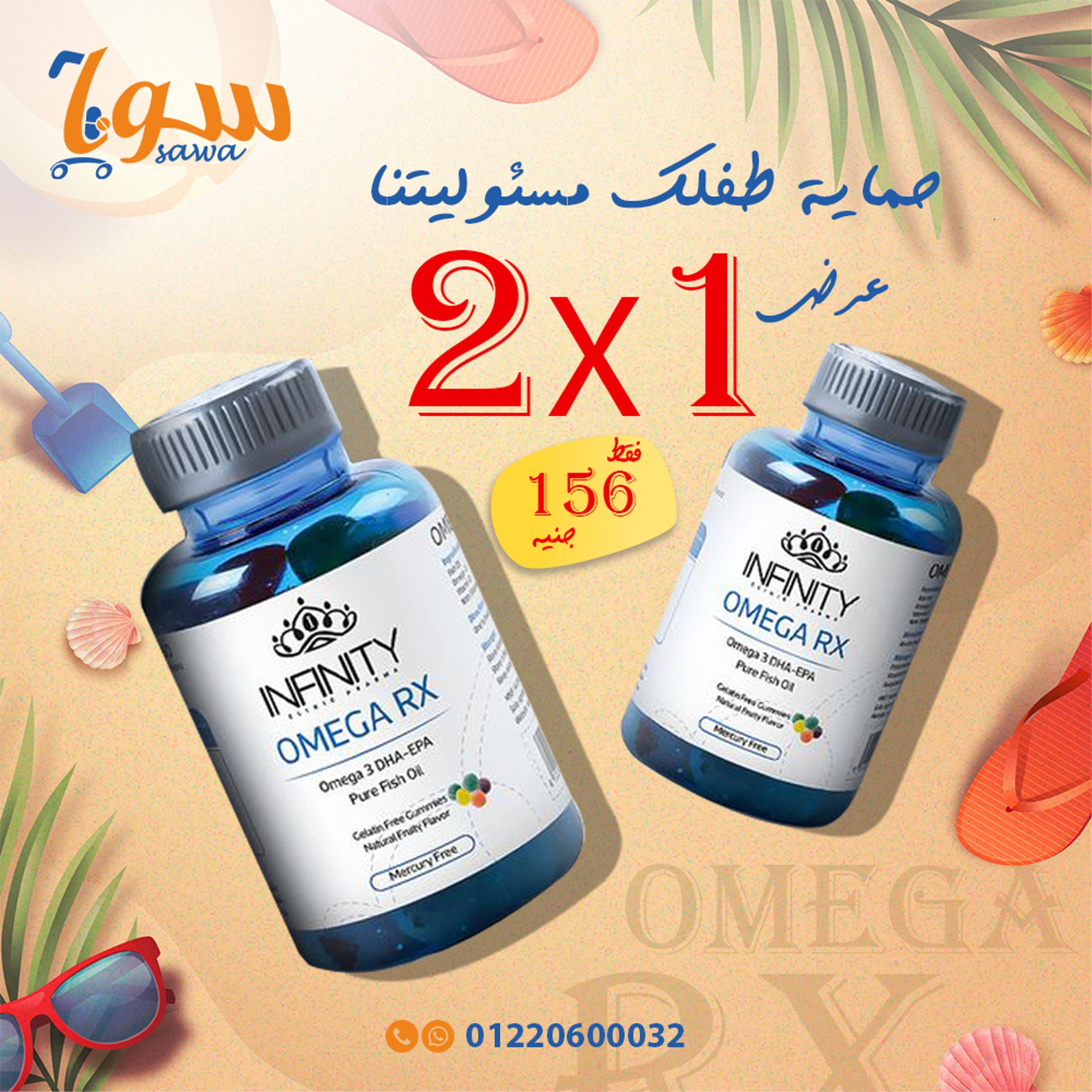 Sawa Digital Pharmacy Success