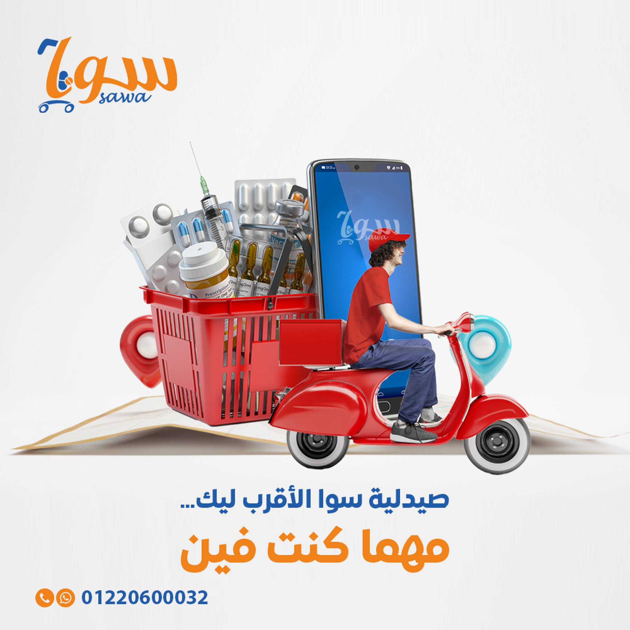 Sawa Case Study image 2