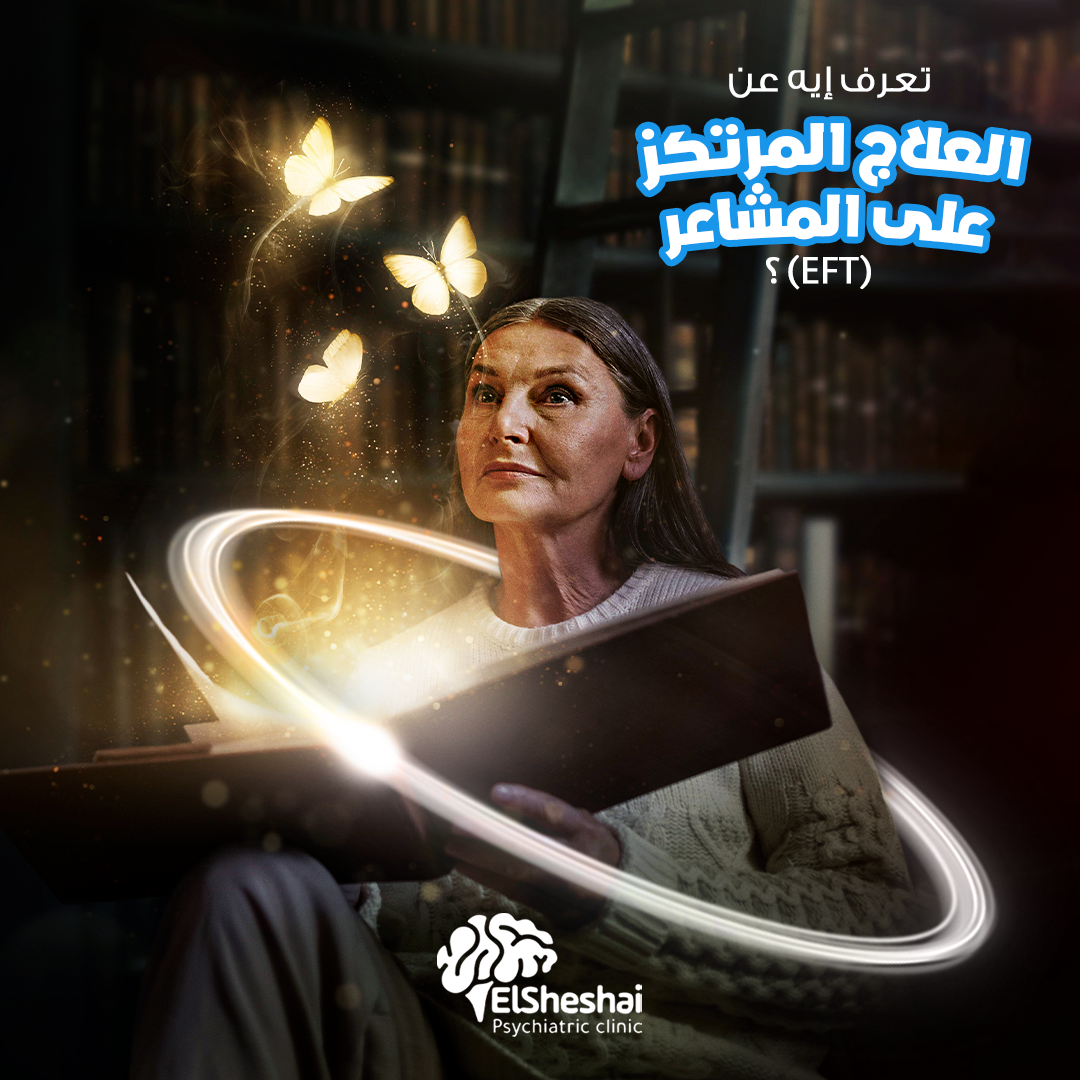 El Sheshaie Clinics Digital Excellence image 2
