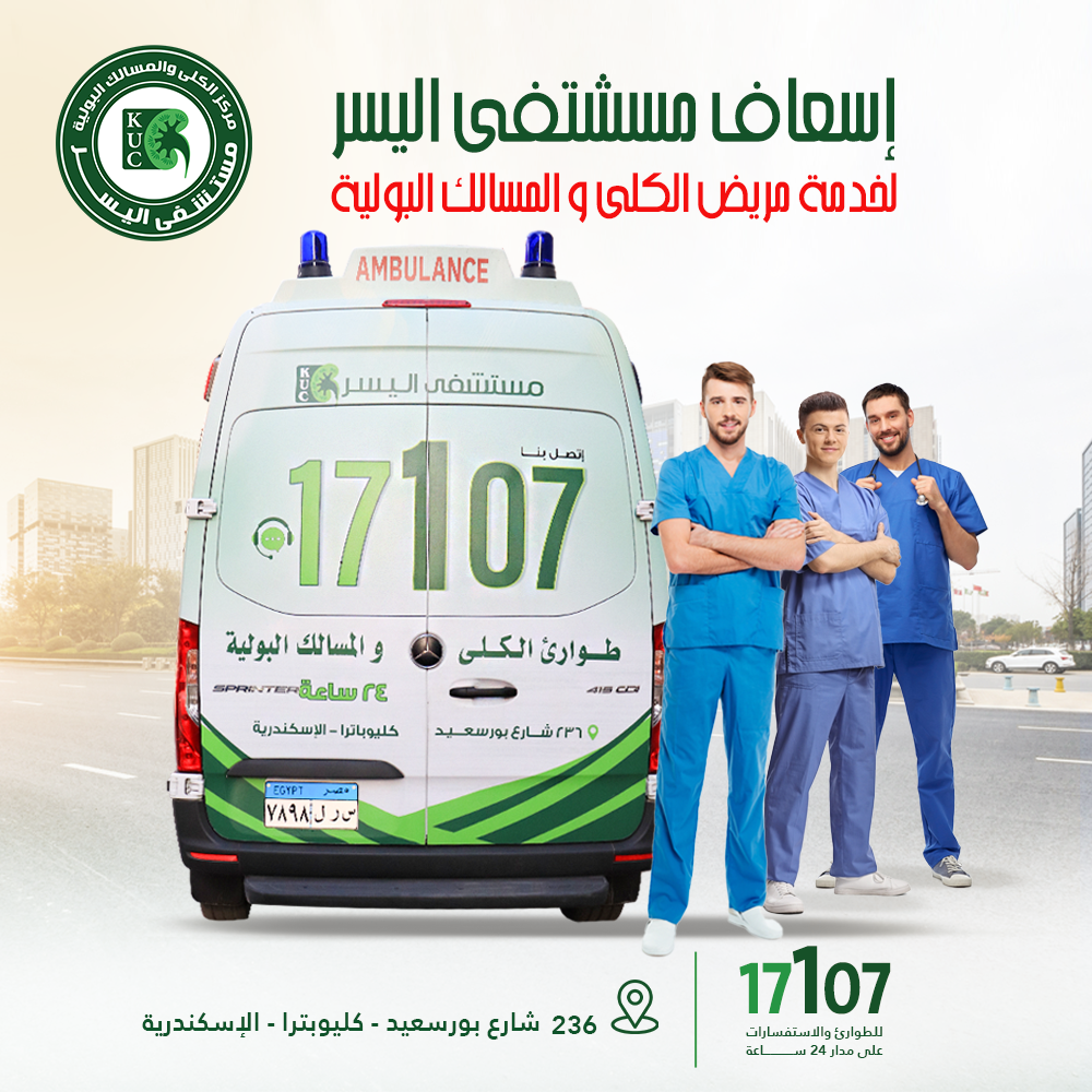 Al Yosr Hospital Digital Excellence