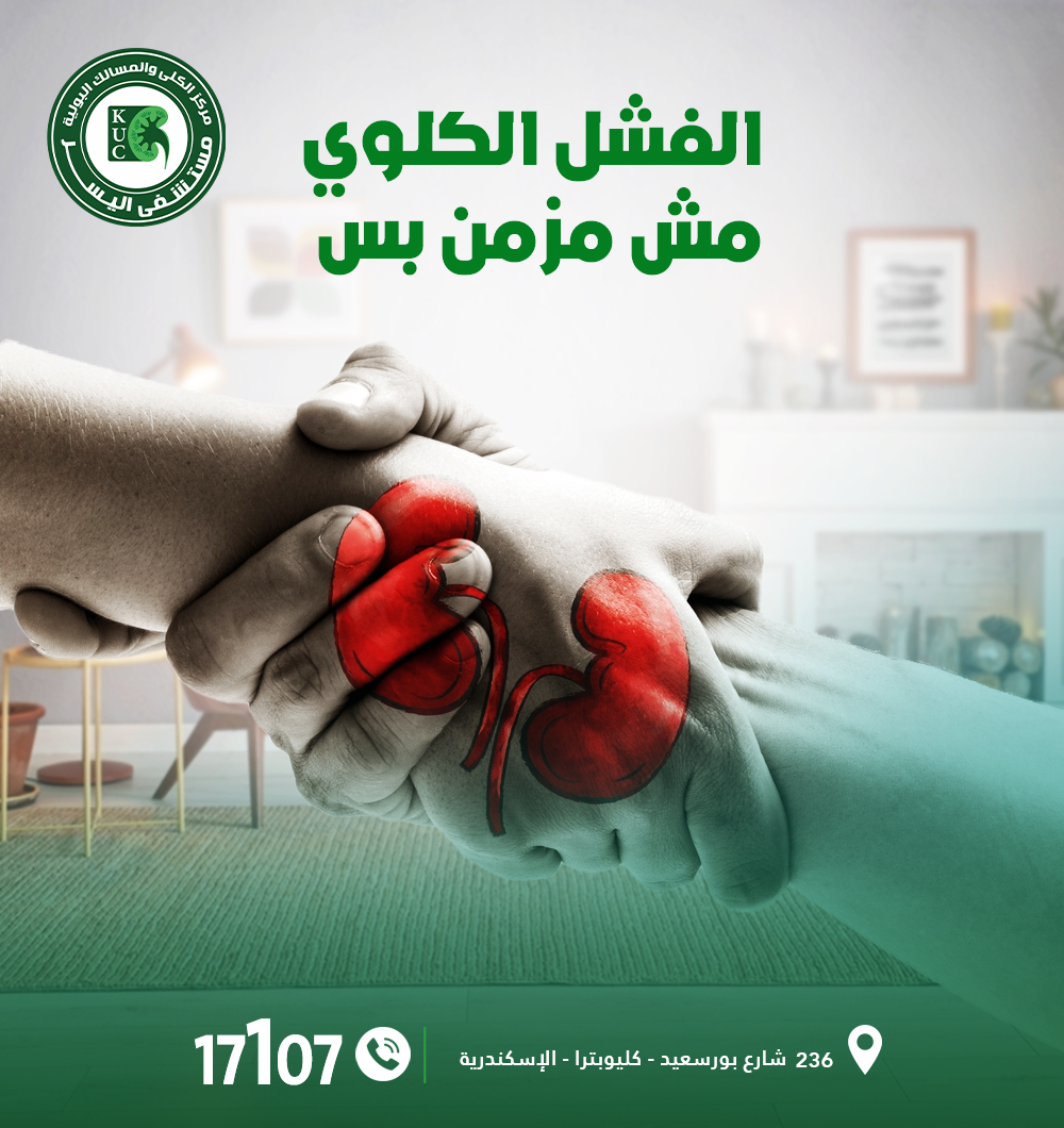 Al Yosr Hospital Digital Excellence image 2