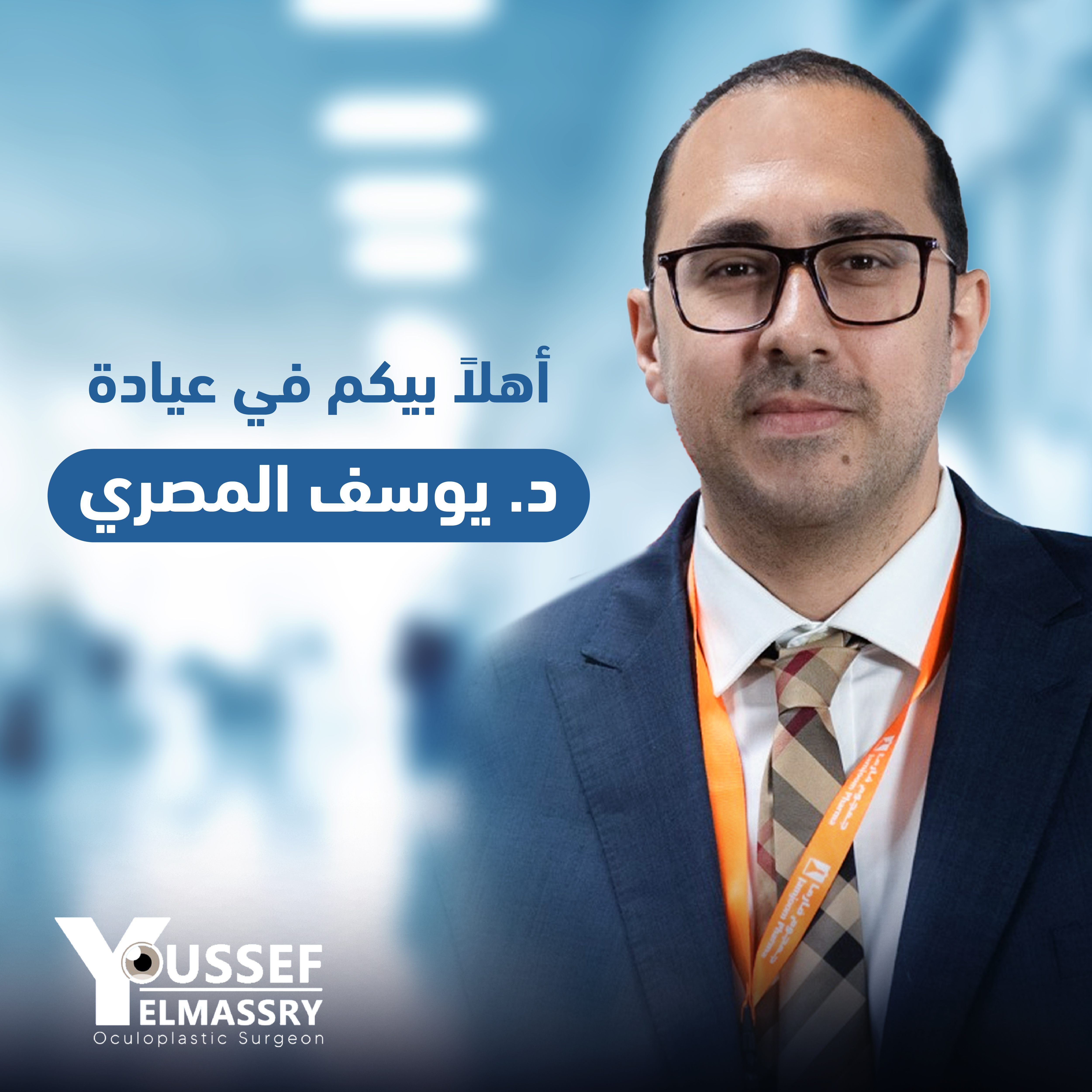 Dr. Yousef El Masry Specialist Positioning