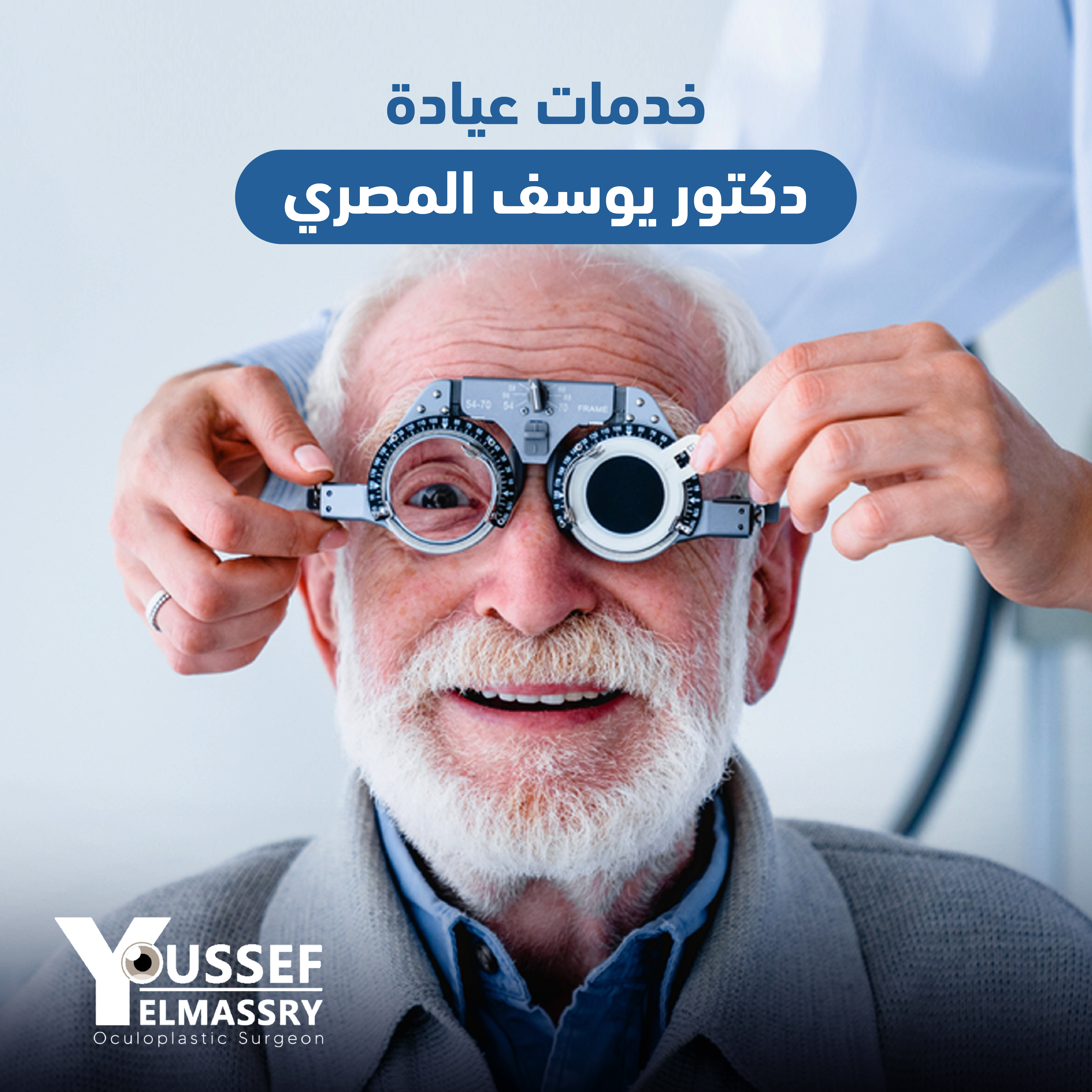 Dr. Yousef El Masry Specialist Positioning image 2