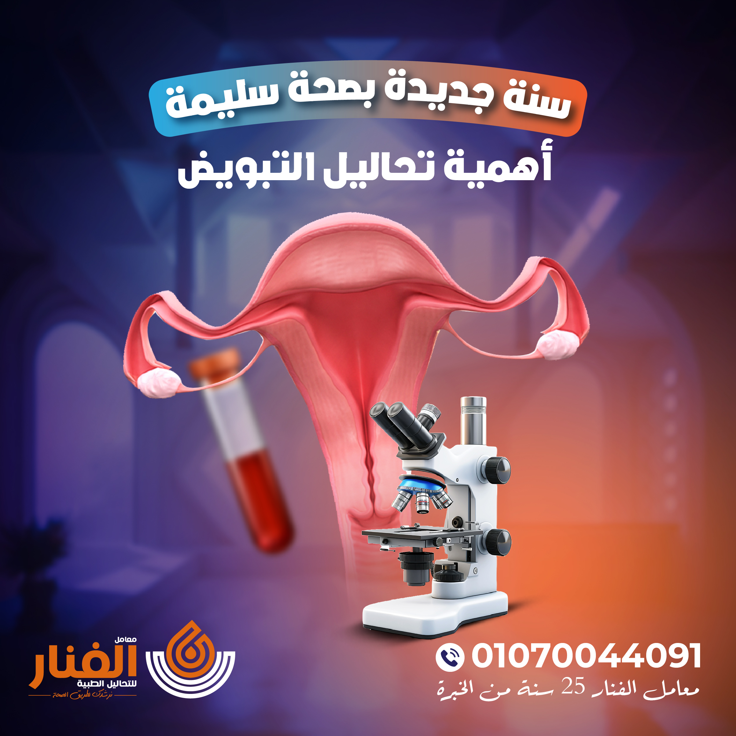 Fanar Labs Brand Enhancement image 1