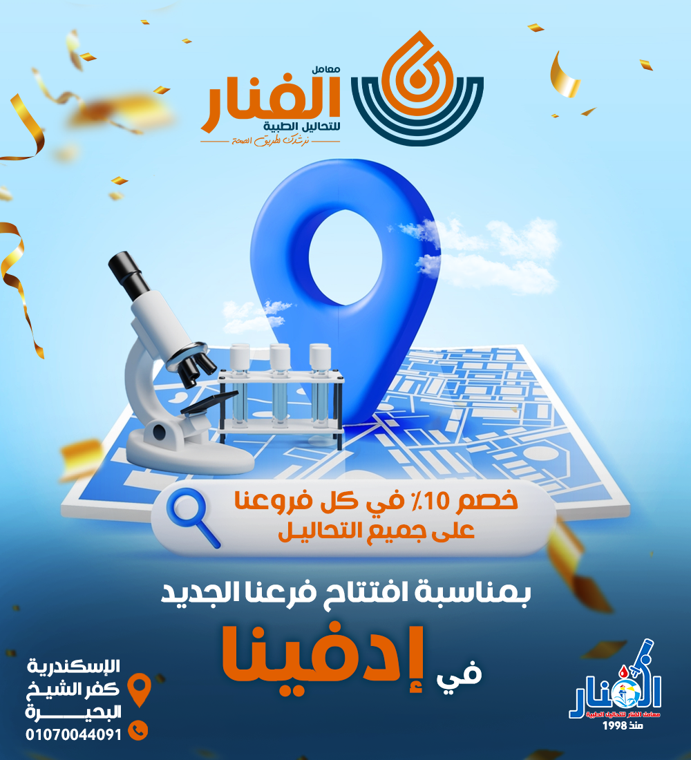 Fanar Labs Brand Enhancement