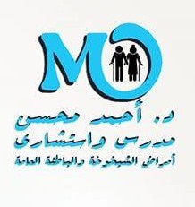 Dr. Ahmed Mohsen – Geriatric Medicine